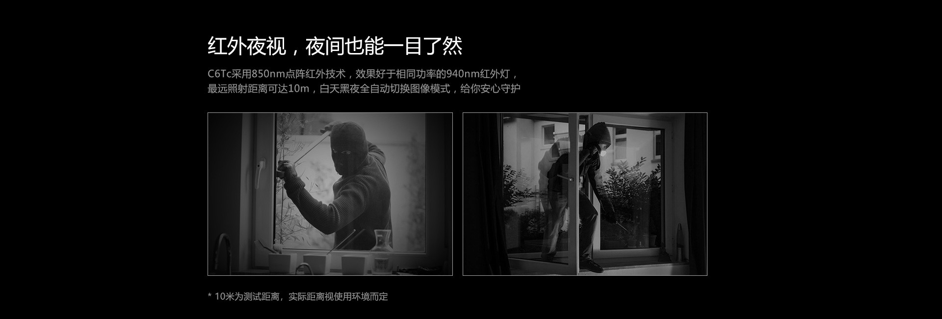 螢石C6TC監控攝像頭 螢石C6TC監控攝像頭